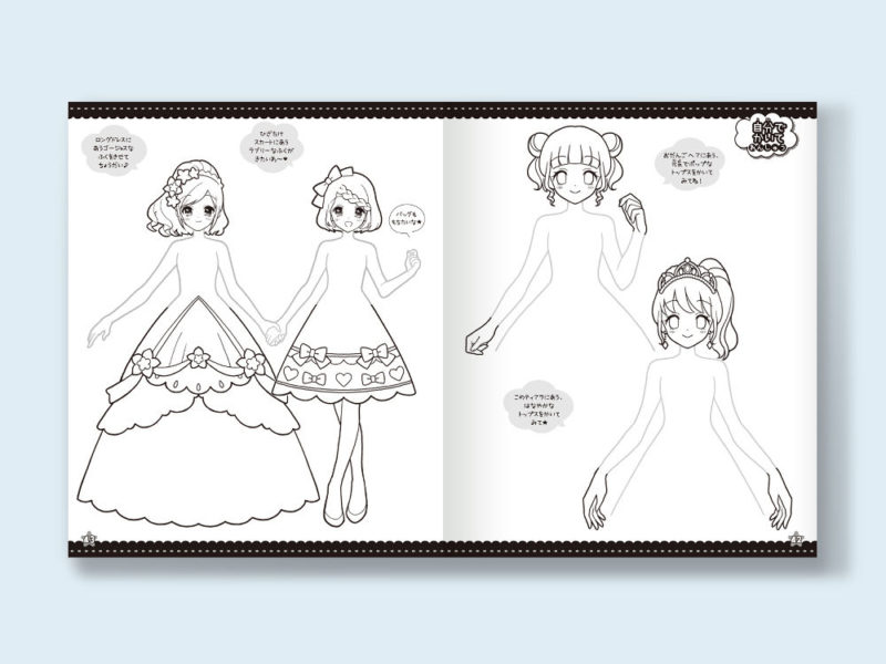 女の子向けイラスト